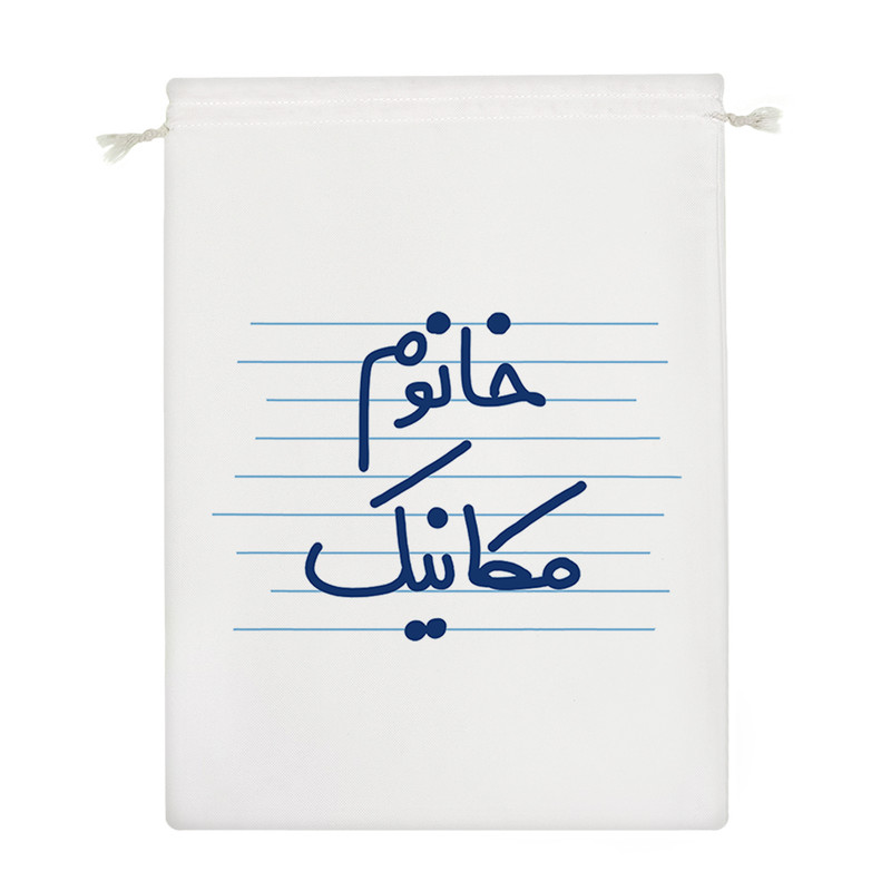 نظم دهنده خندالو مدل خانوم مکانیک کد 4577