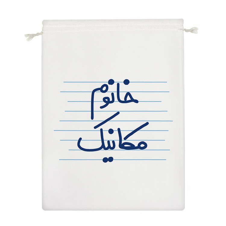 نظم دهنده خندالو مدل خانوم مکانیک کد 4577