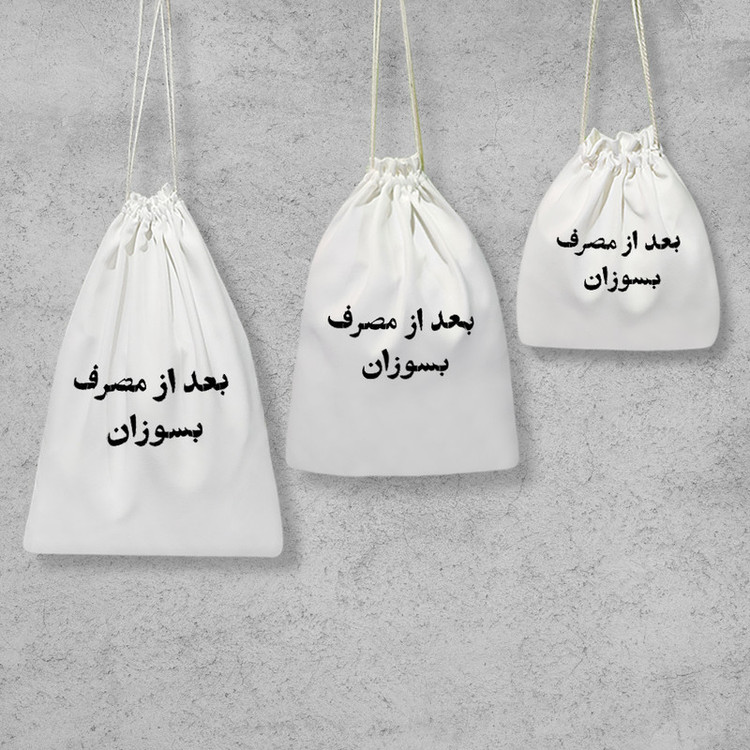 نظم دهنده خندالو مدل بعد از مصرف بسوزان کد 10611 مجموعه 3 عددی