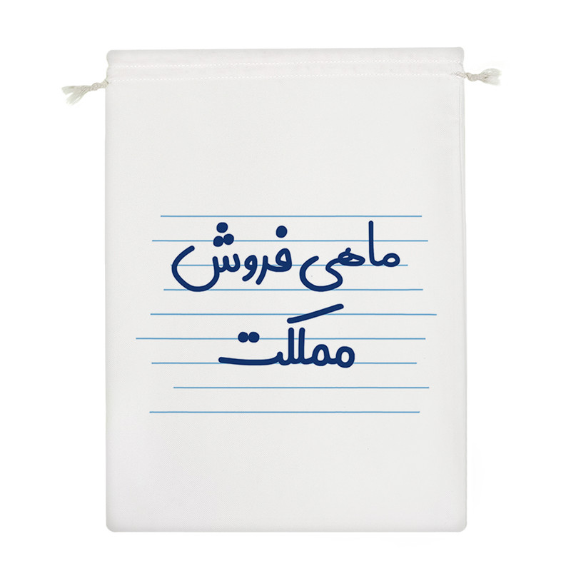 نظم دهنده خندالو مدل ماهی فروش مملکت کد 3884