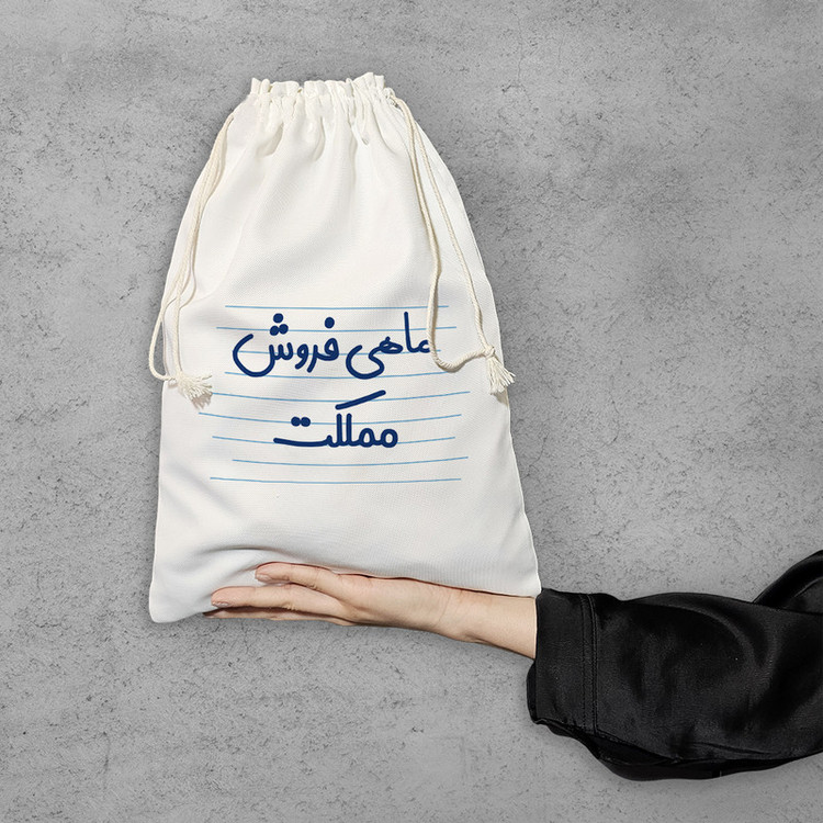 نظم دهنده خندالو مدل ماهی فروش مملکت کد 3884