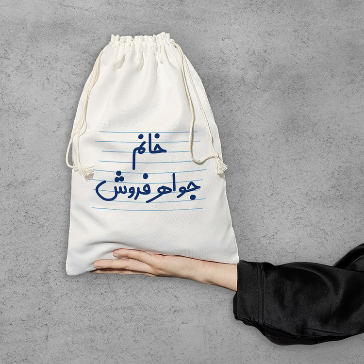 نظم دهنده خندالو مدل خانم جواهر فروش کد 4103