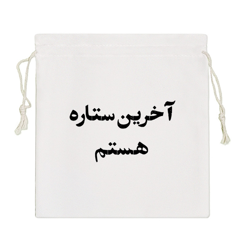 نظم دهنده خندالو مدل آخرین ستاره هستم کد 10562-S
