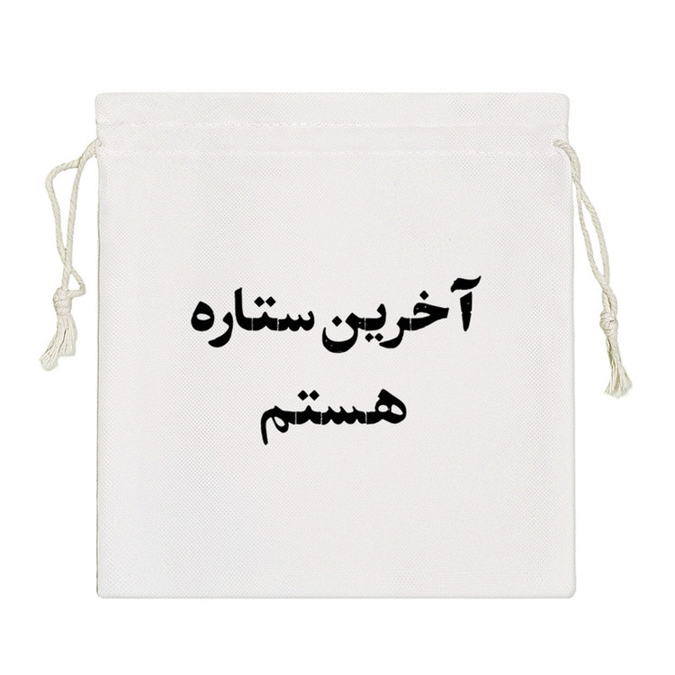 نظم دهنده خندالو مدل آخرین ستاره هستم کد 10562-S