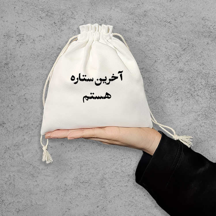 نظم دهنده خندالو مدل آخرین ستاره هستم کد 10562-S
