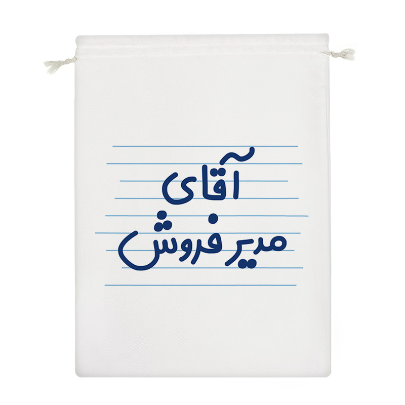 نظم دهنده خندالو مدل آقای مدیر فروش کد 4208