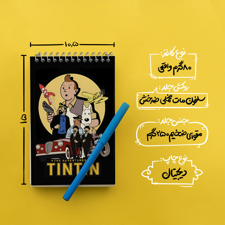 دفتر یادداشت 50 برگ خندالو طرح ماجراهای تن تن کد N2006