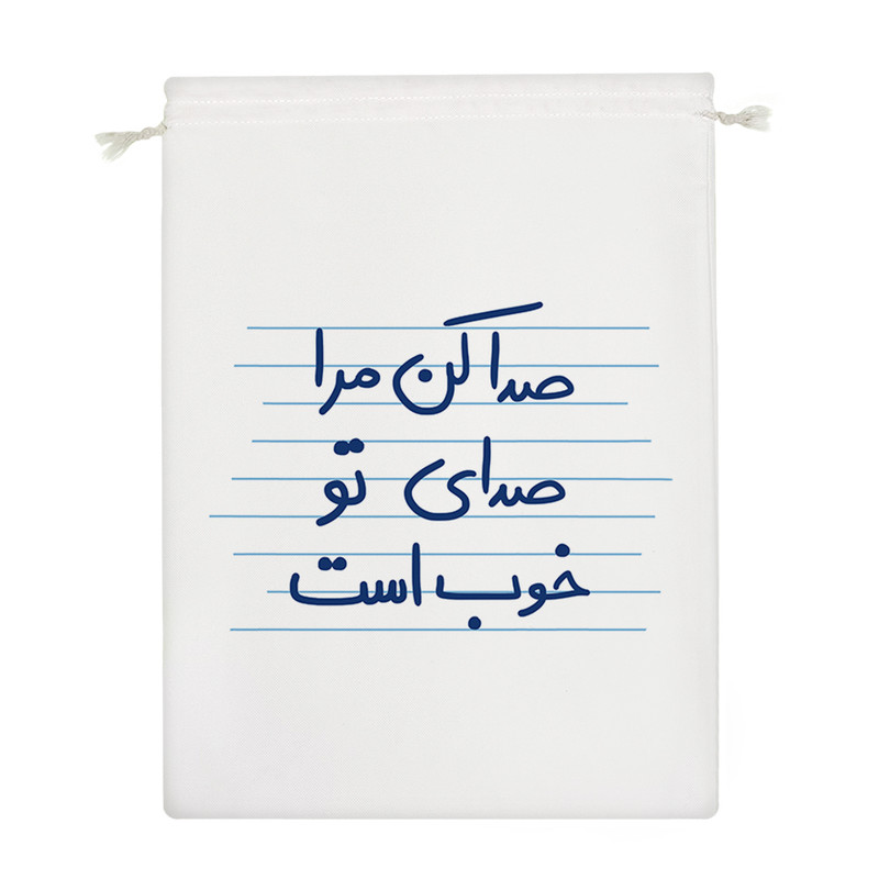 نظم دهنده خندالو مدل صدا کن مرا صدای تو خوب است کد 4959