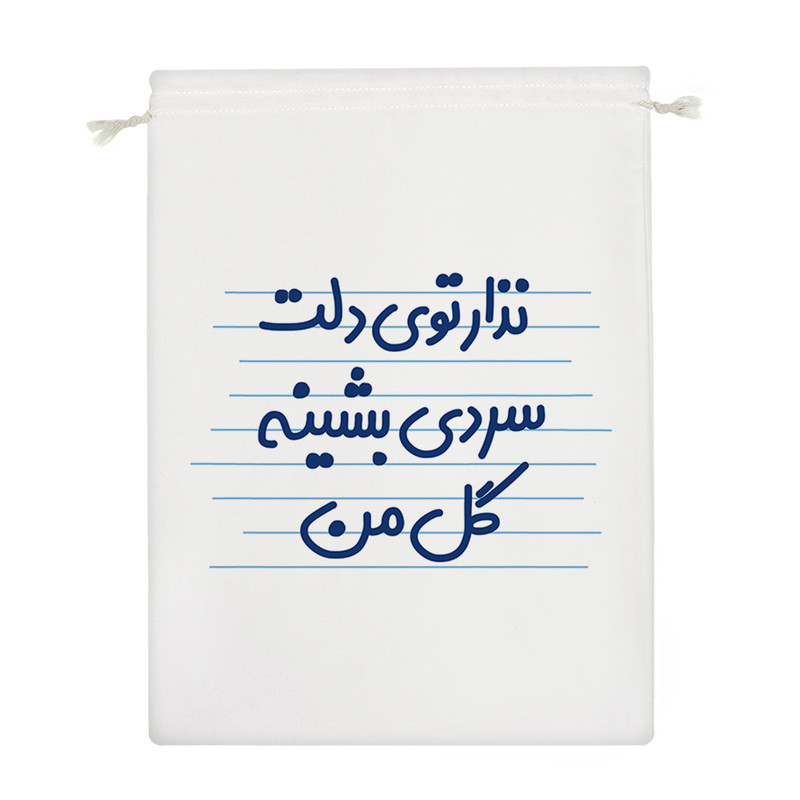 نظم دهنده خندالو مدل نذاری توی دلت سردی بشینه گل من کد 3632