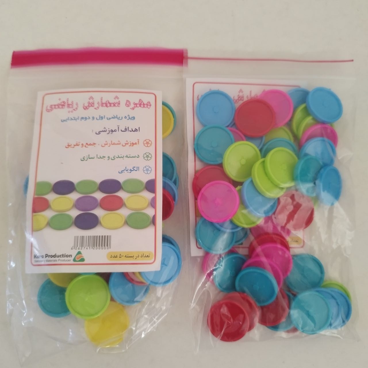مهره شمارش درجه یک (مناسب برای جوایز مدرسه)