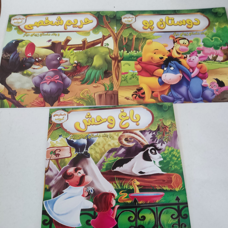 کتاب داستان درجه یک جلد گلاسه(مناسب جوایز مدرسه)