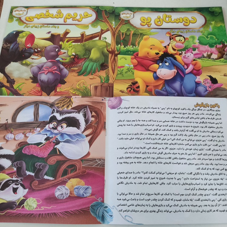 کتاب داستان درجه یک جلد گلاسه(مناسب جوایز مدرسه)