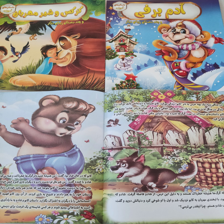 کتاب داستان درجه یک جلد گلاسه(مناسب جوایز مدرسه)