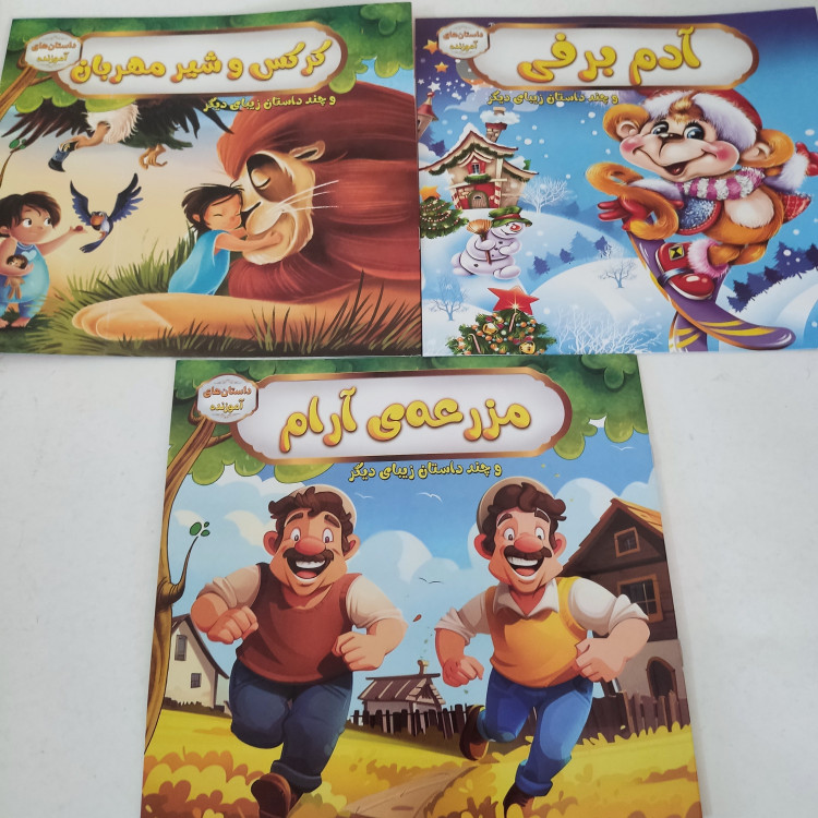 کتاب داستان درجه یک جلد گلاسه(مناسب جوایز مدرسه)