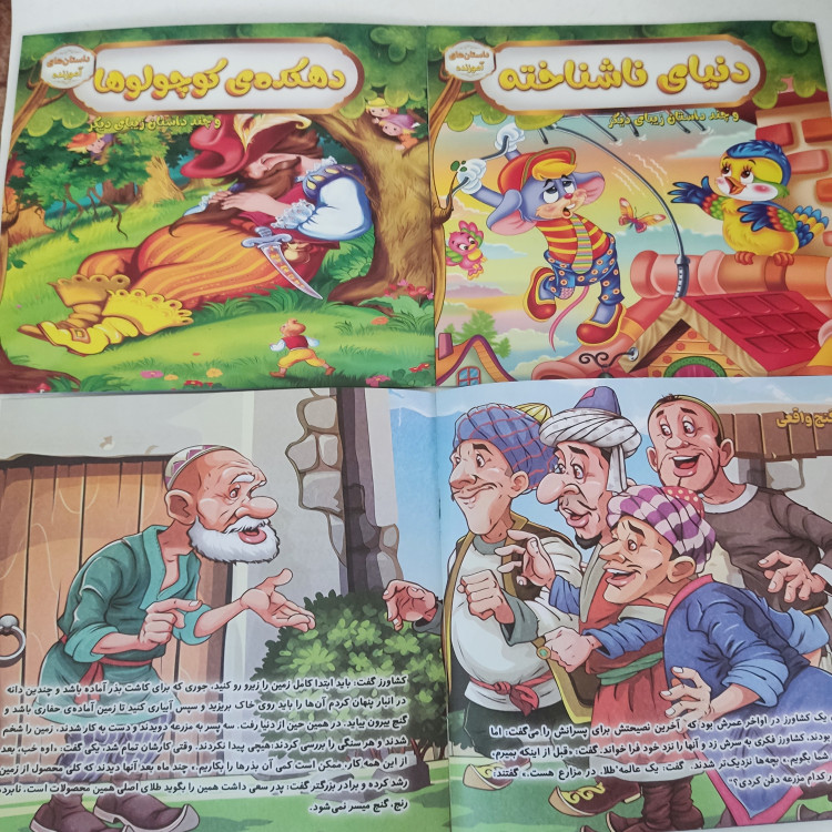 کتاب داستان درجه یک جلد گلاسه(مناسب جوایز مدرسه)