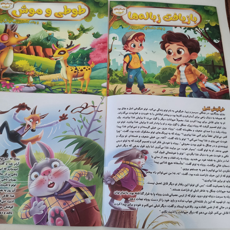 کتاب داستان درجه یک جلد گلاسه(مناسب جوایز مدرسه)