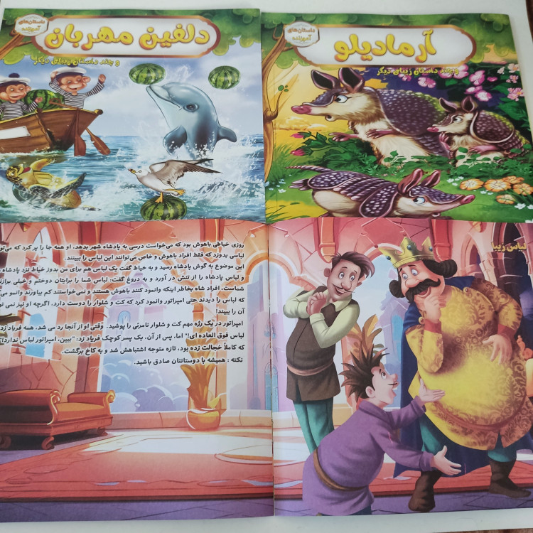 کتاب داستان درجه یک جلد گلاسه(مناسب جوایز مدرسه)