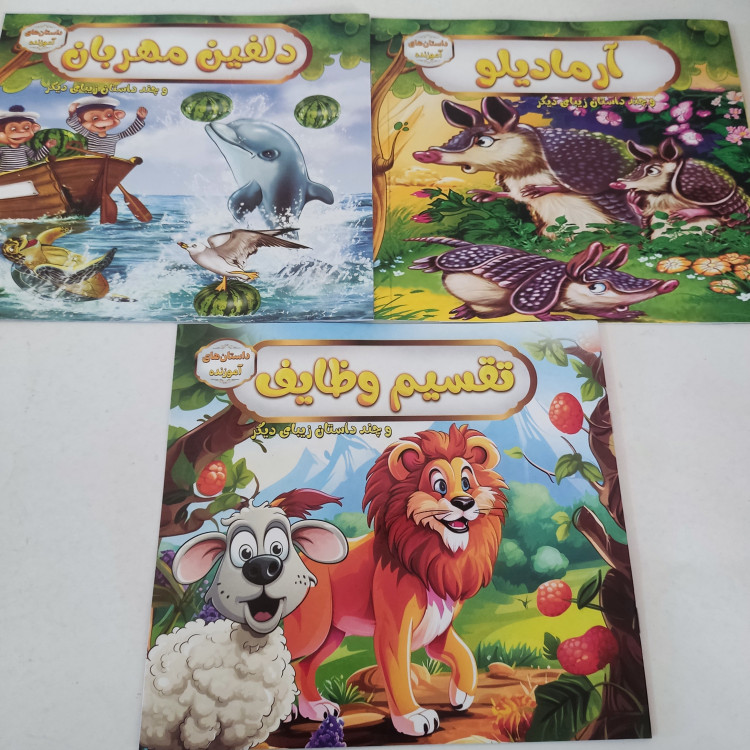 کتاب داستان درجه یک جلد گلاسه(مناسب جوایز مدرسه)