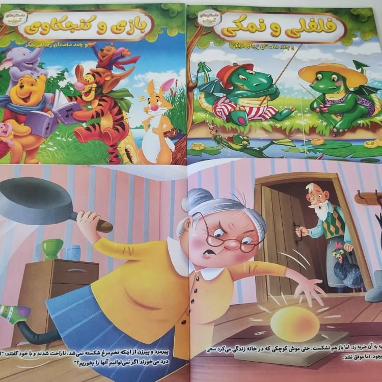 کتاب داستان درجه یک جلد گلاسه(مناسب جوایز مدرسه)