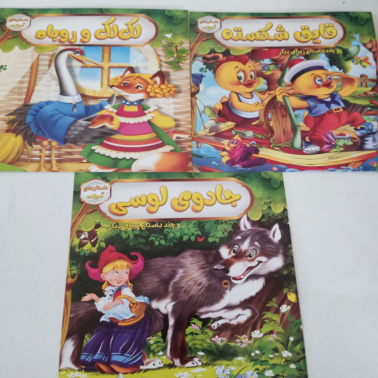 کتاب داستان درجه یک جلد گلاسه(مناسب جوایز مدرسه)