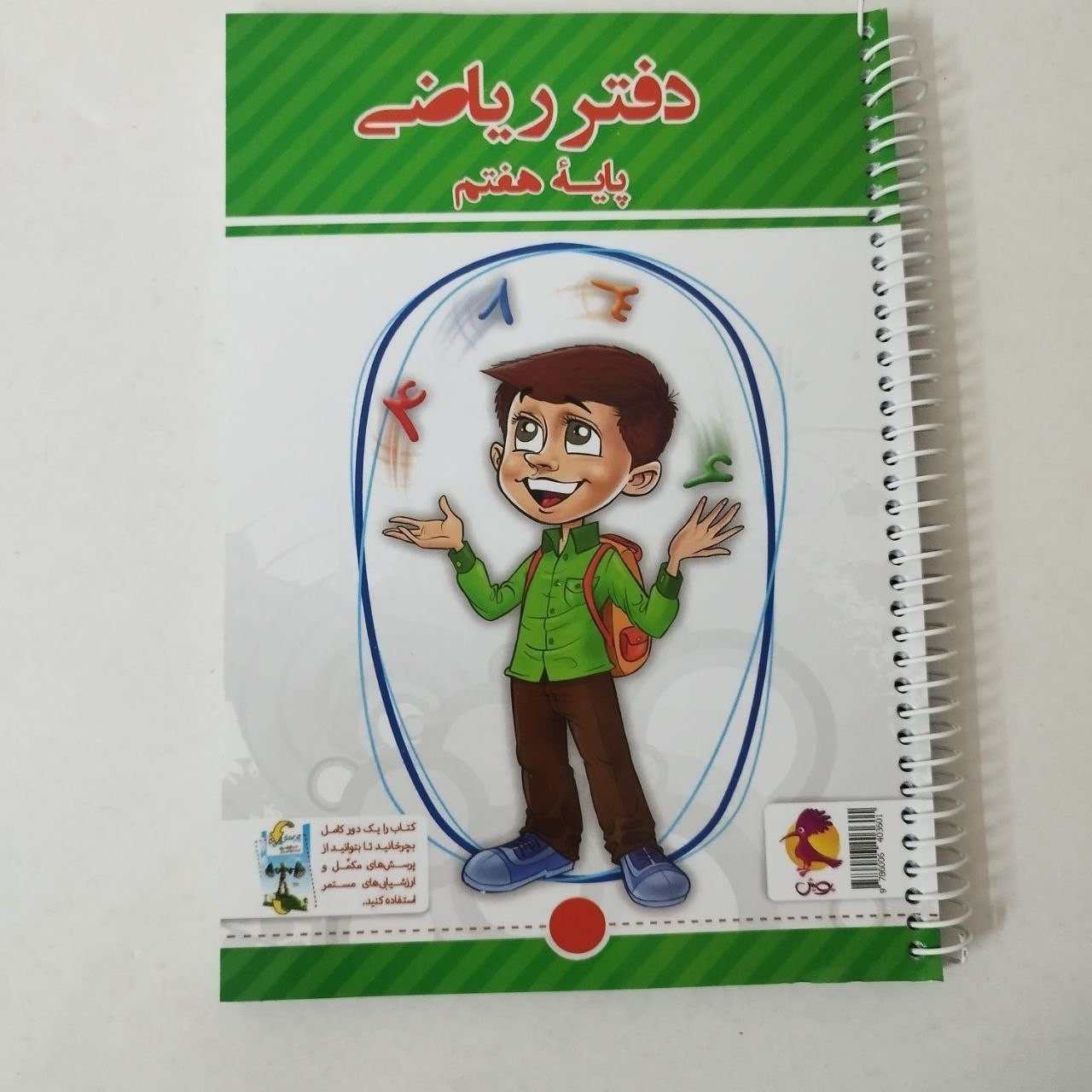 دفتر آماده ریاضی و پرسش های مکمل پویش
