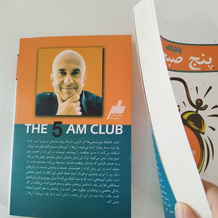 کتاب باشگاه پنج صبحی ها به قلم رابین شارما