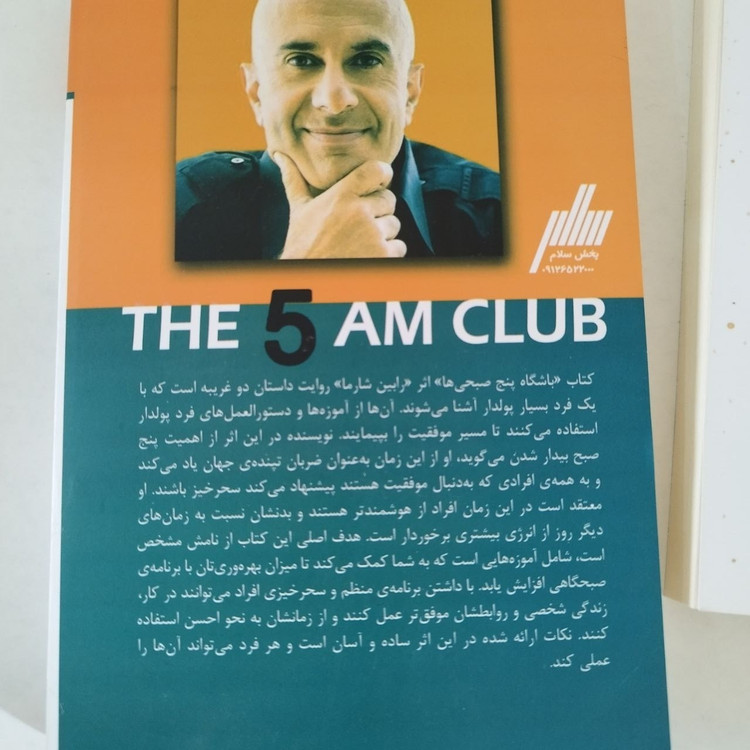 کتاب باشگاه پنج صبحی ها به قلم رابین شارما