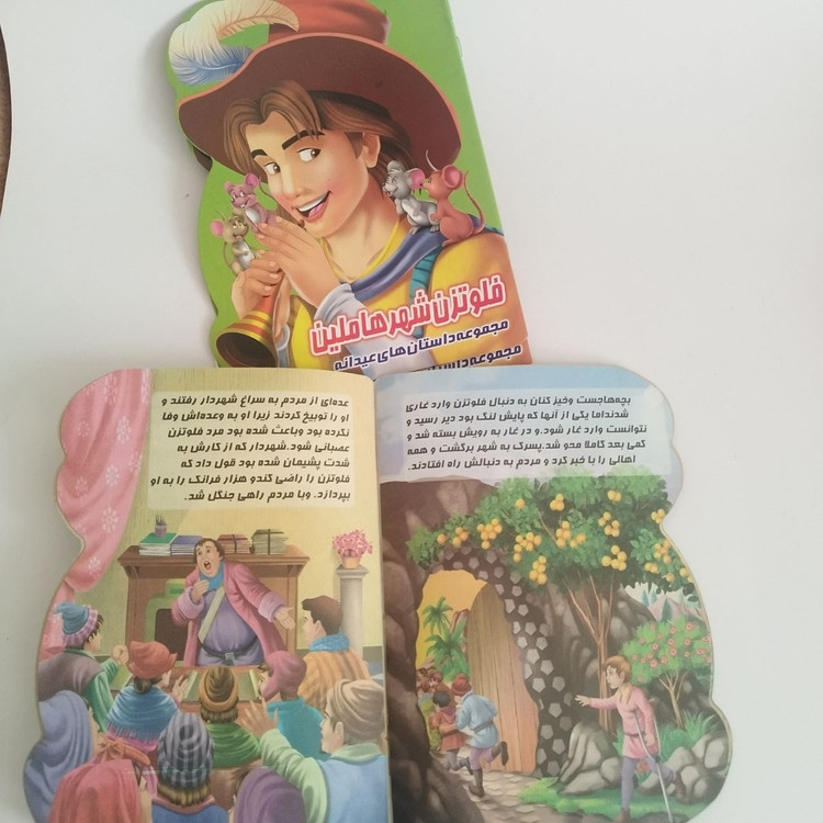 کتاب داستان درجه یک دالبری(مناسب برای جوایز مدرسه)