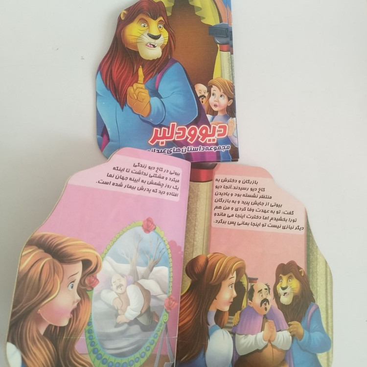 کتاب داستان درجه یک دالبری(مناسب برای جوایز مدرسه)