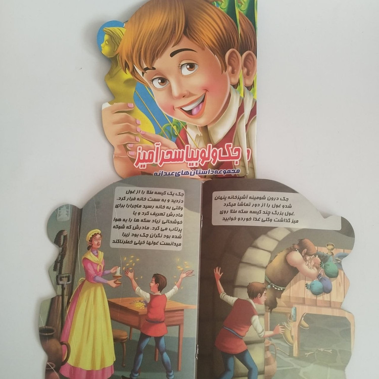 کتاب داستان درجه یک دالبری(مناسب برای جوایز مدرسه)