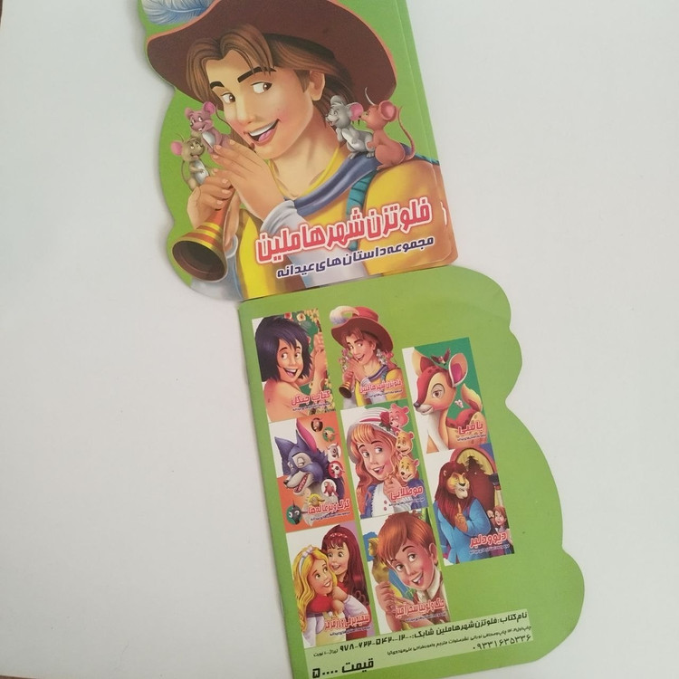 کتاب داستان درجه یک دالبری(مناسب برای جوایز مدرسه)