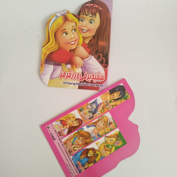 کتاب داستان درجه یک دالبری(مناسب برای جوایز مدرسه)