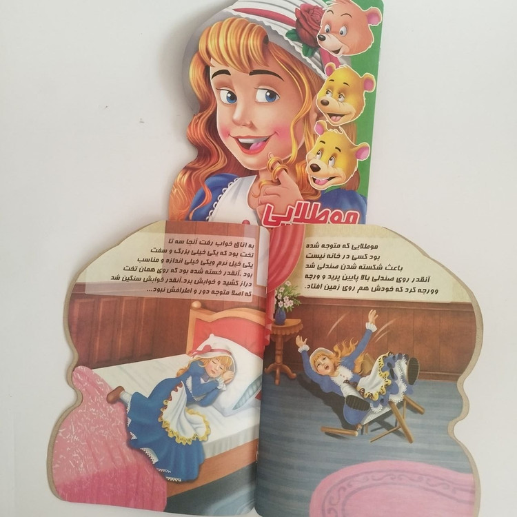 کتاب داستان درجه یک دالبری(مناسب برای جوایز مدرسه)