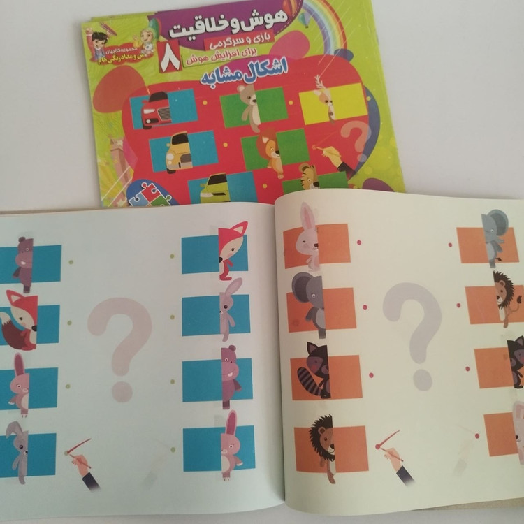 مجموعه کتاب های نه جلدی هوش و خلاقیت
