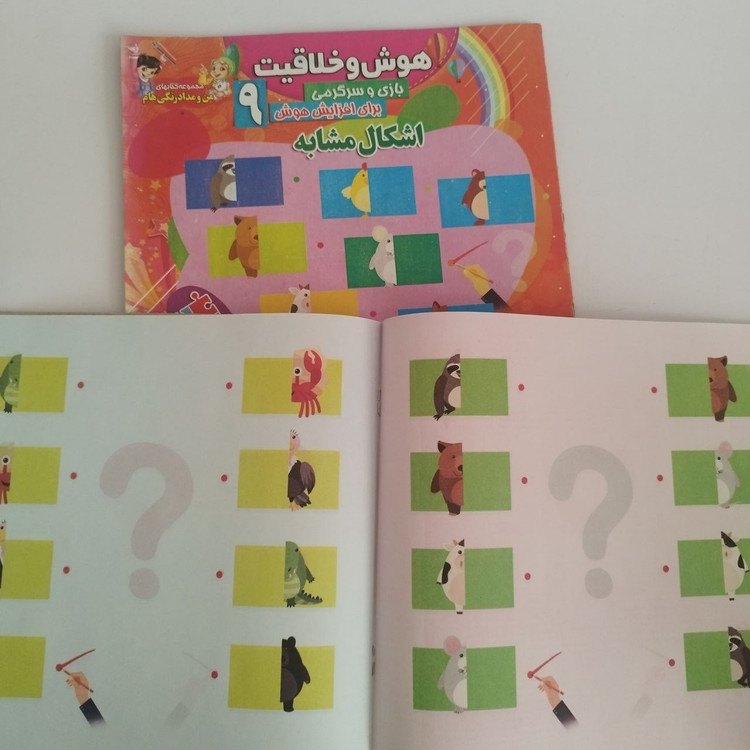 مجموعه کتاب های نه جلدی هوش و خلاقیت