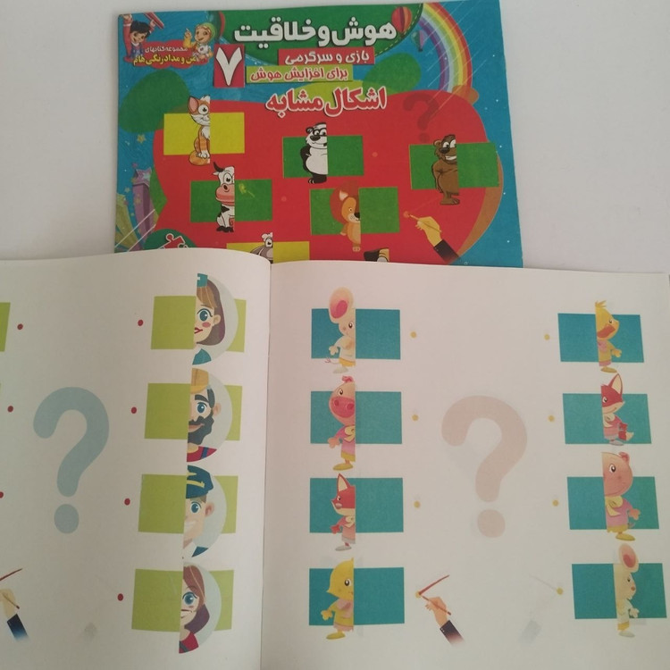 مجموعه کتاب های نه جلدی هوش و خلاقیت