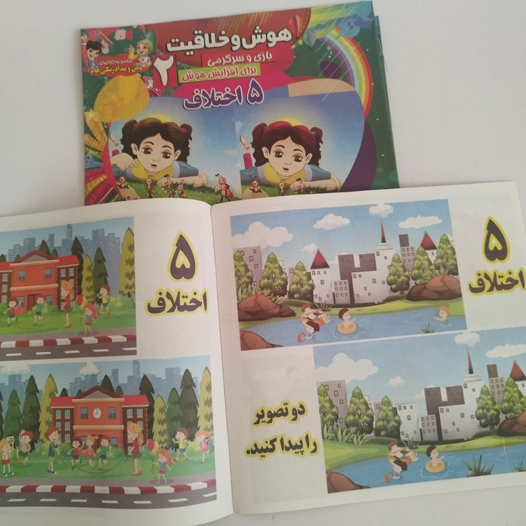 مجموعه کتاب های نه جلدی هوش و خلاقیت