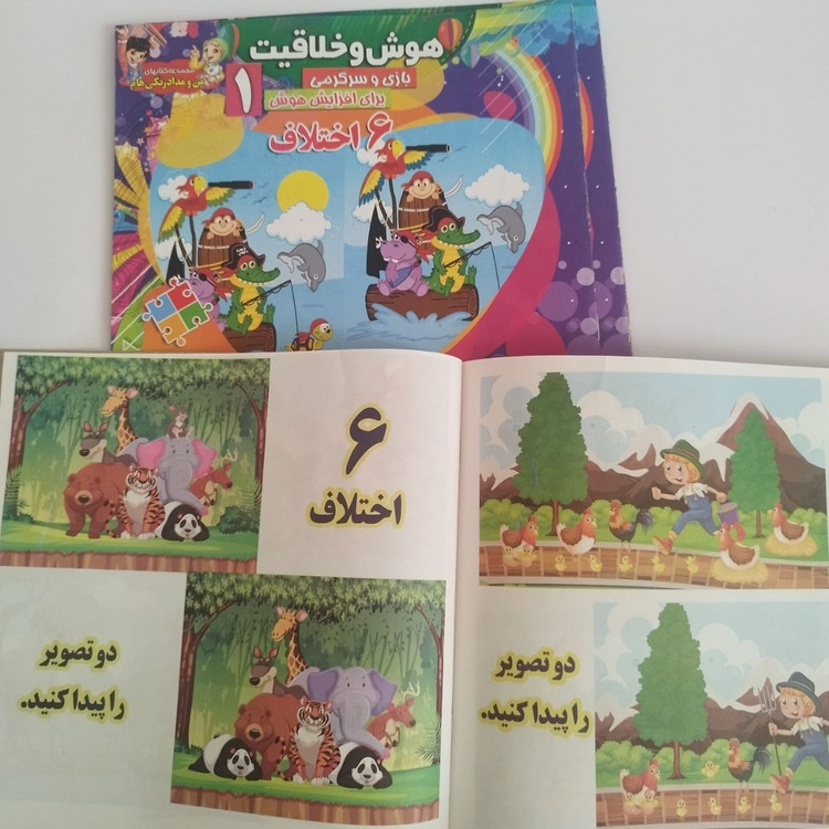 مجموعه کتاب های نه جلدی هوش و خلاقیت