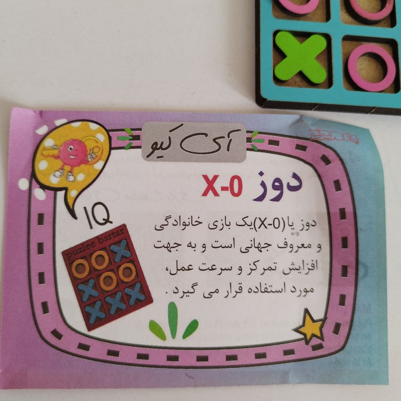 بازی فکری خانوادگی چوبی دوز(مناسب برای جوایز)