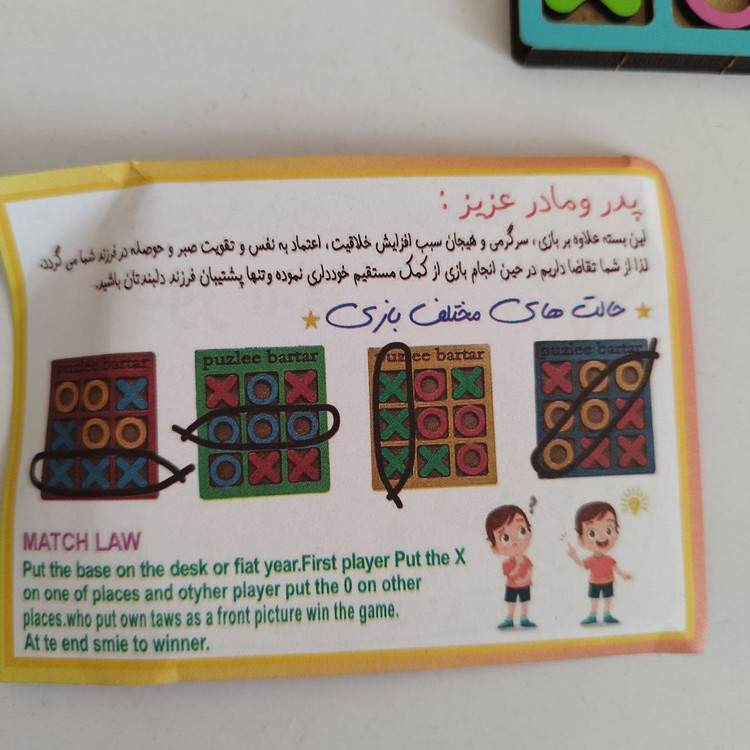 بازی فکری خانوادگی چوبی دوز(مناسب برای جوایز)