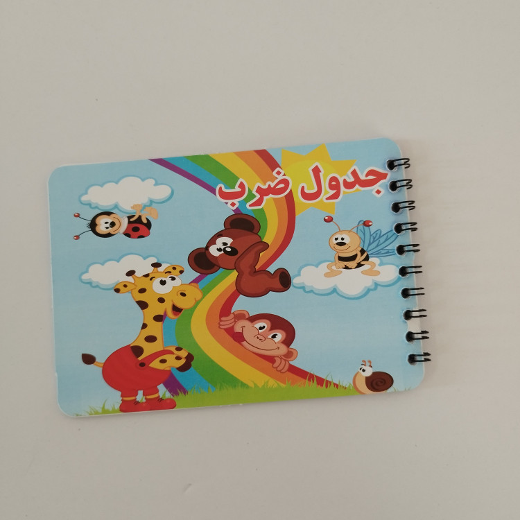 دفترچه آموزش ضرب برگ گلاسه ضخیم سایز بزرگ