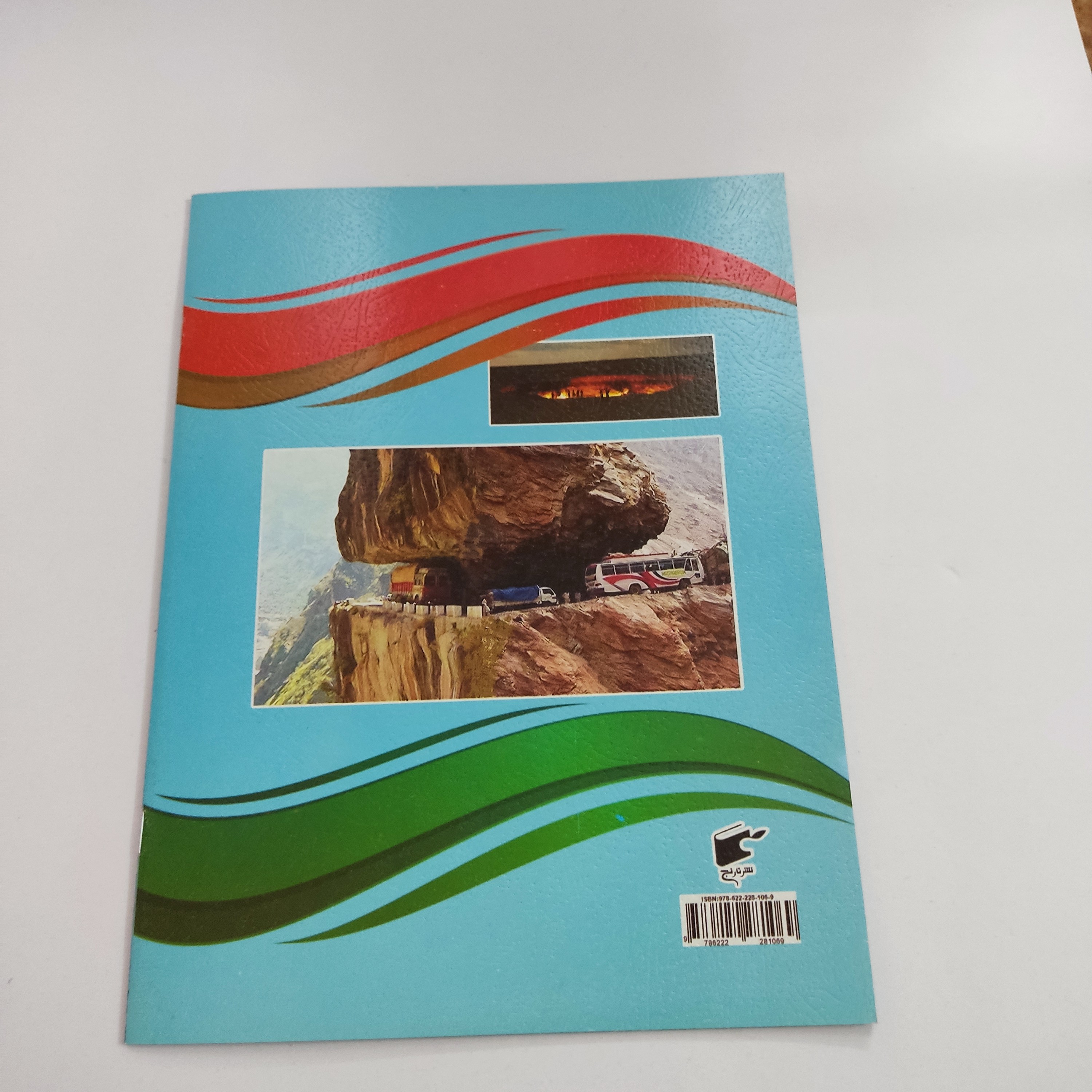 کتاب اسرار شگفت انگیز خطرناکترین مکان های دنیا