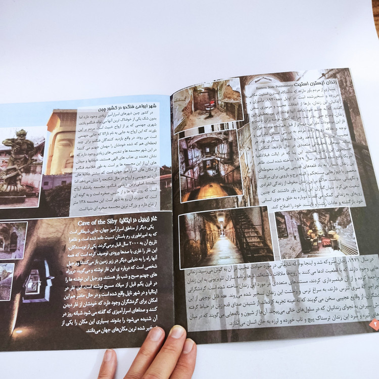 کتاب اسرار شگفت انگیز خطرناکترین مکان های دنیا