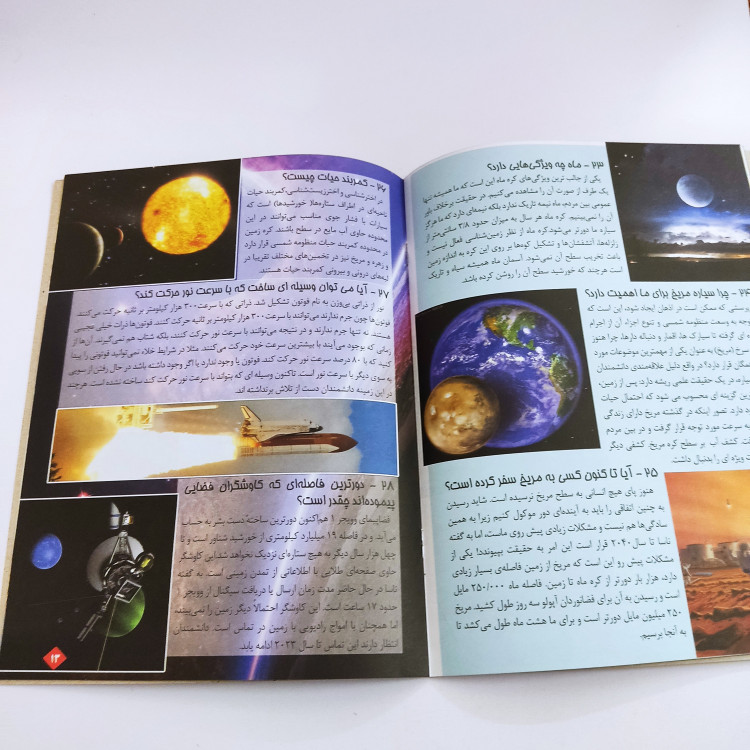 کتاب 50 مطلب مهم و اساسی درباره جهان