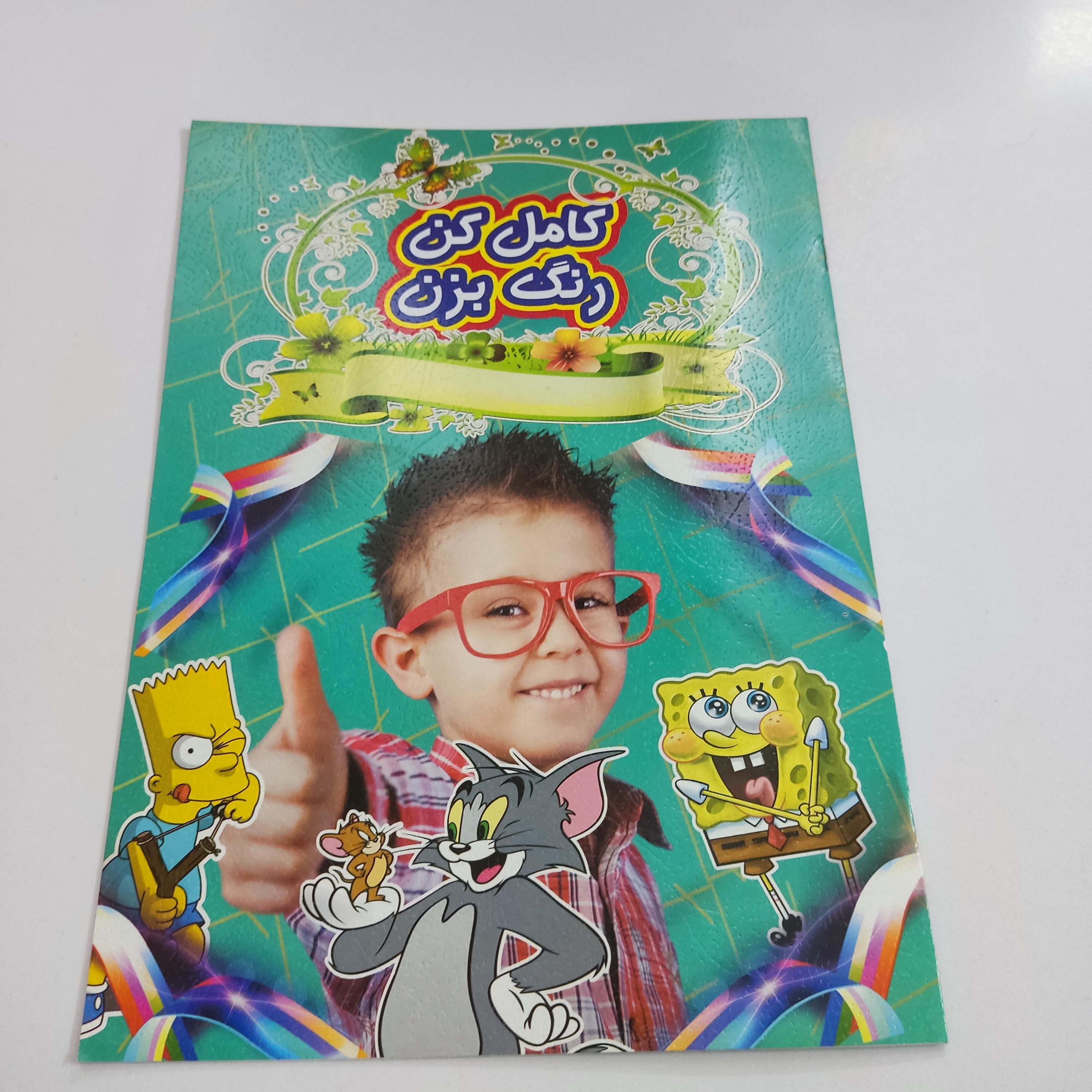 کتاب رنگ آمیزی رحلی کامل کن، رنگ کن(کد دو)