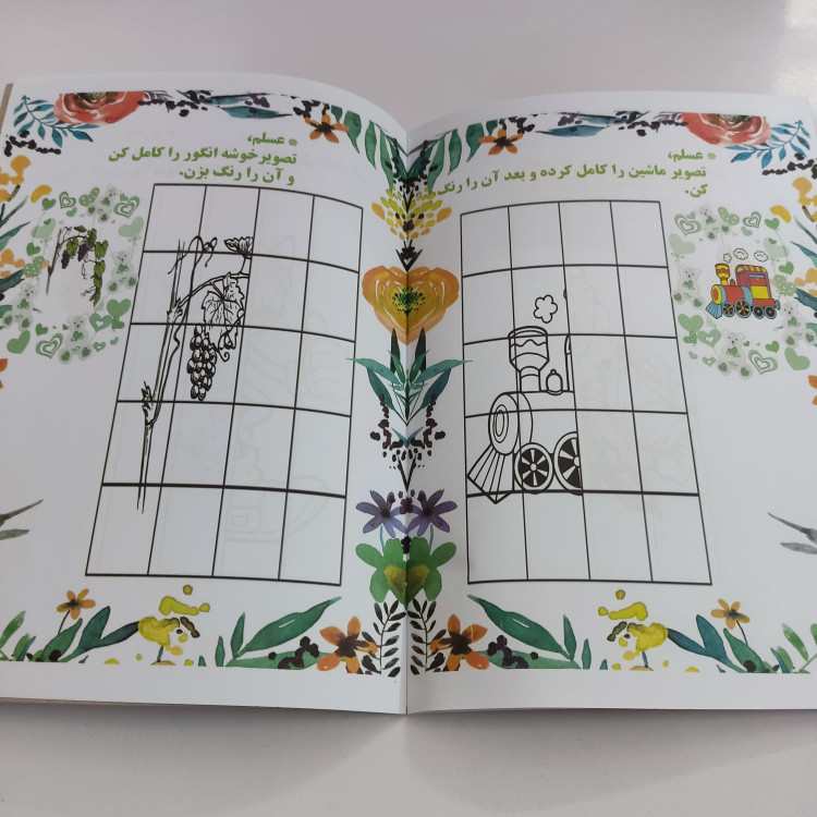 کتاب رنگ آمیزی رحلی کامل کن، رنگ کن(کد دو)