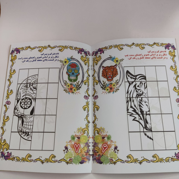 کتاب رنگ آمیزی رحلی کامل کن، رنگ کن(کد یک)