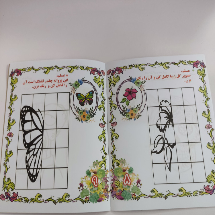 کتاب رنگ آمیزی رحلی کامل کن، رنگ کن(کد یک)