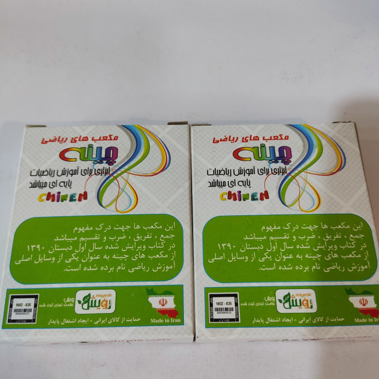 چینه درجه یک 20 تکه اعلاء