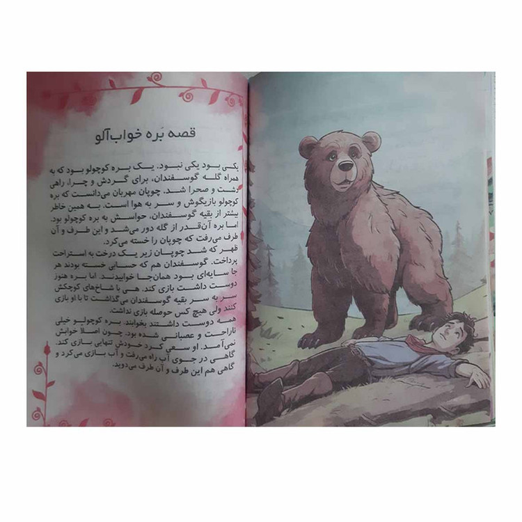 کتاب قصه های قبل از خواب شامل 30 داستان مصور برای کودکان اثر علیرضا مومنی انتشارات بهدیس